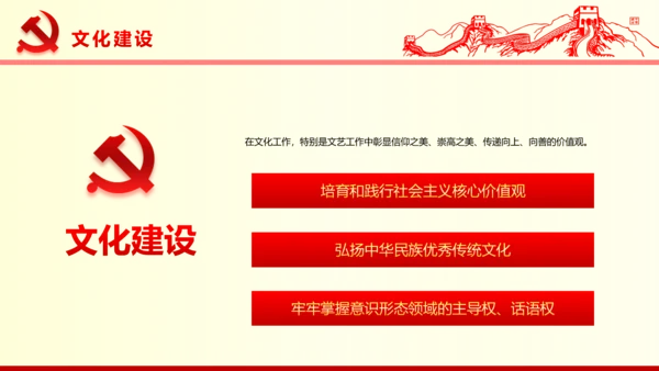 系列重要讲话2016版解读PPT