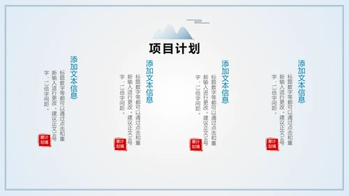 山峦叠嶂淡雅远山国风意境通用PPT