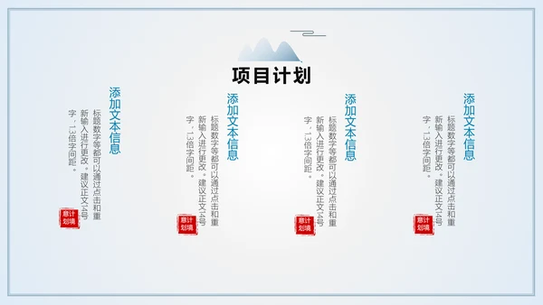 山峦叠嶂淡雅远山国风意境通用PPT