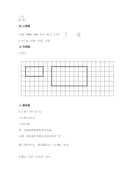 北京版六年级下册数学期末测试卷完整.docx