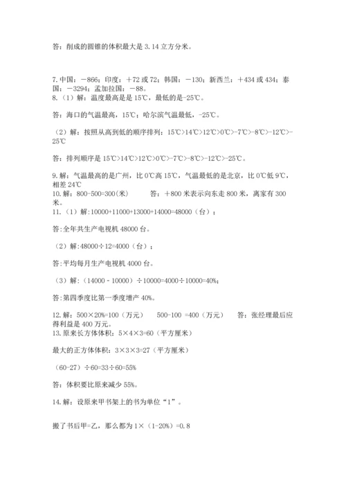 六年级小升初数学解决问题50道附答案（预热题）.docx