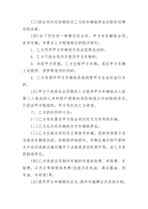 2022年最新二手车租赁合同范本.docx