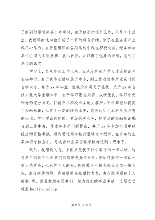 企业自我鉴定范文4篇.docx
