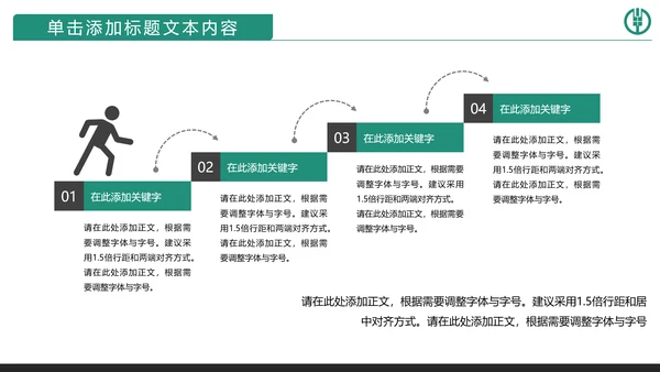 精美大气中国农业银行动态PPT模板