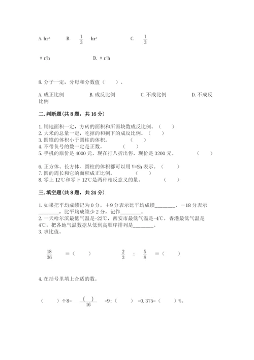 冀教版小学六年级下册数学期末检测试题附参考答案【预热题】.docx