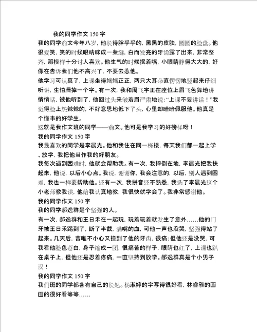 小学生一年级写人作文内部精选精编二十篇
