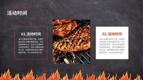 烤串深夜食堂烧烤美食通用PPT模板