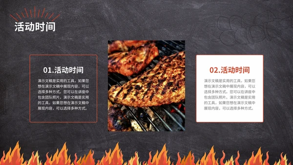烤串深夜食堂烧烤美食通用PPT模板