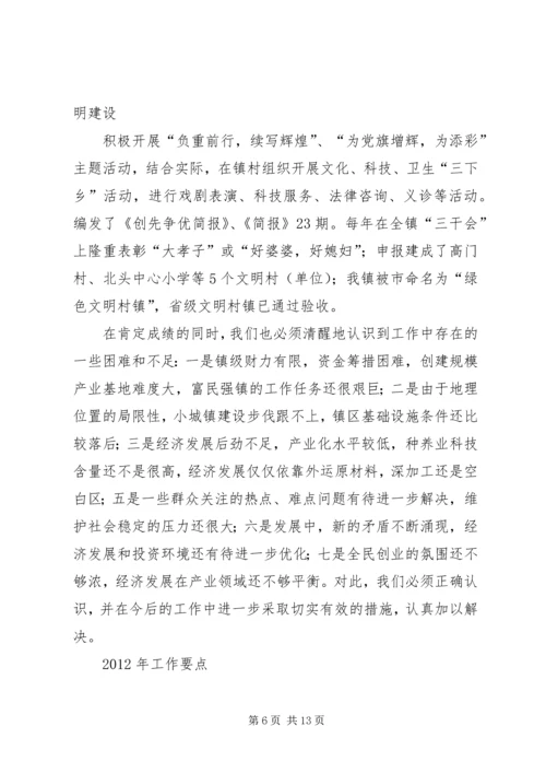 乡镇年度农民收入计划汇报.docx