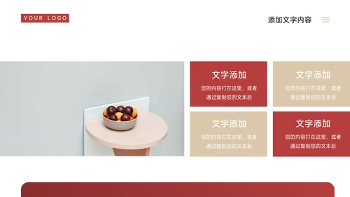 暗红高端实用论文答辩PPT模板