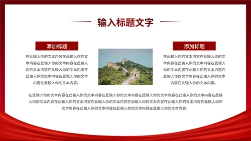 红色中学共青团团员活动日PPT模板