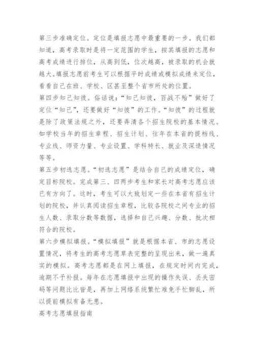 2023高考理综试卷及答案(四川).docx