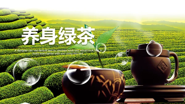 绿茶产品介绍茶叶茶文化春茶紫砂壶PPT