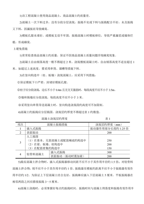 优质建筑关键工程综合施工质量重点标准化和关键工程质量常见问题专项治理工作专题方案.docx