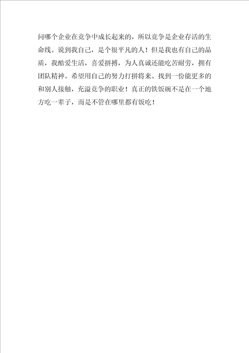 机电一体化毕业自我鉴定300字大专8篇