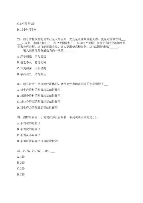 2022年06月2022年陕西西安市阎良区招考聘用高层次紧缺教师38人全真冲刺卷（附答案带详解）