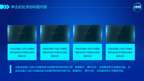 震撼炫酷公安警察交警警务工作总结汇报PPT