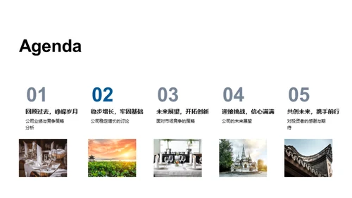 逐梦前行，共创辉煌