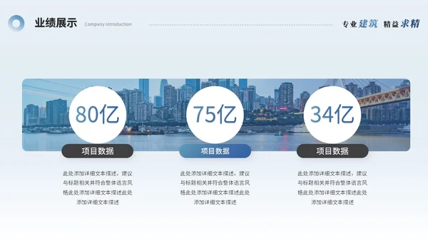 简约商务建筑公司介绍建筑企业介绍ppt模板