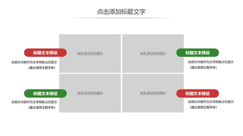 党政文化八一建军节党政机关工作汇报动态PPT模板