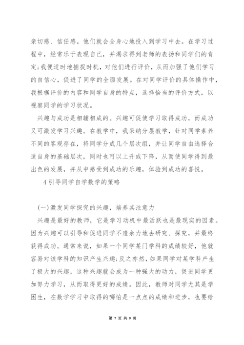 怎样抓小学数学双基教学.docx