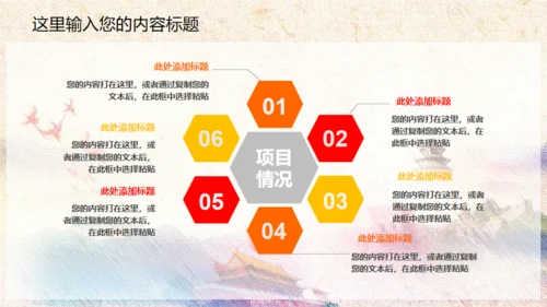 中国梦廉政梦通用PPT课件