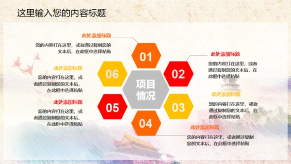 中国梦廉政梦通用PPT课件