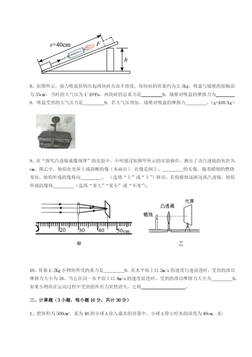 小卷练透广东茂名市高州中学物理八年级下册期末考试必考点解析试题（含答案及解析）.docx