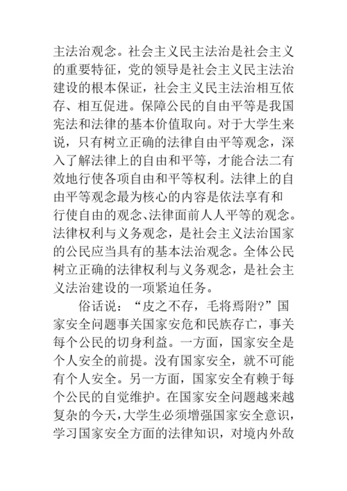 3000字的思修论文-大一思修论文3000字.docx
