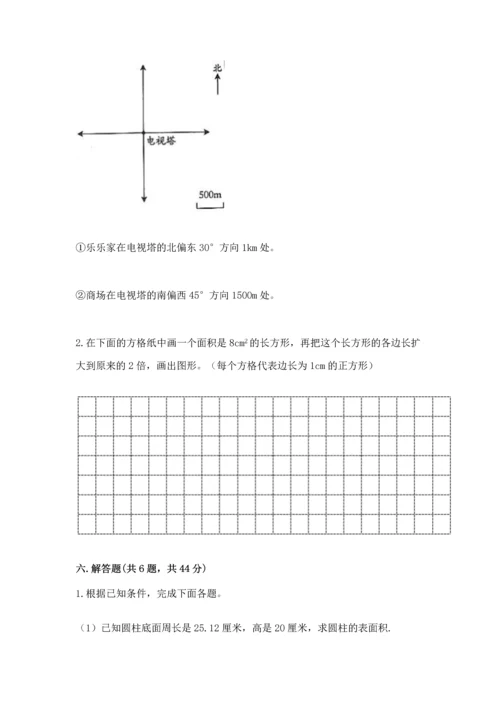 人教版六年级下册数学期末测试卷精品【精选题】.docx