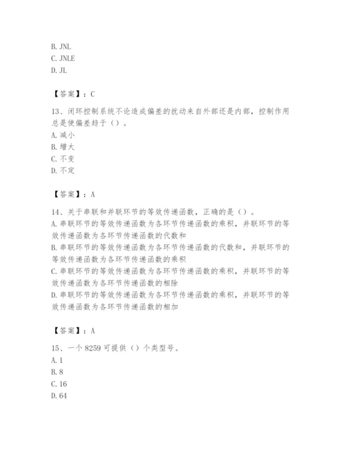 2024年国家电网招聘之自动控制类题库【真题汇编】.docx