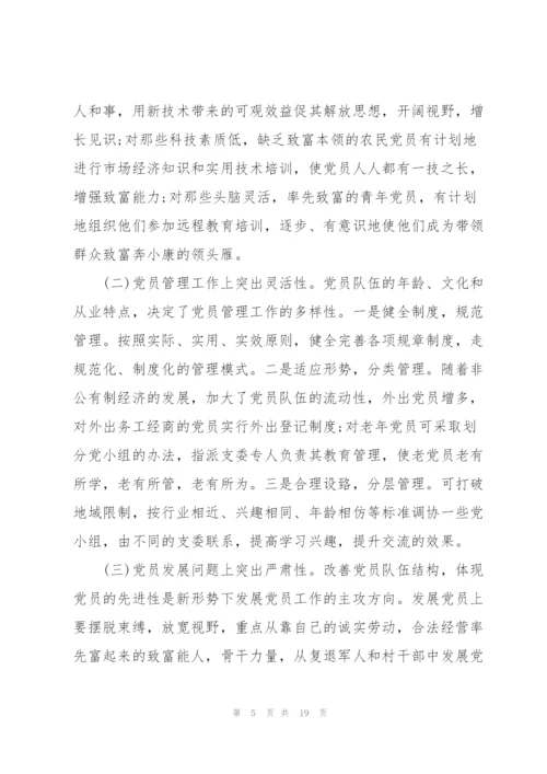 支部对照检查材料2020自身存在的问题.docx