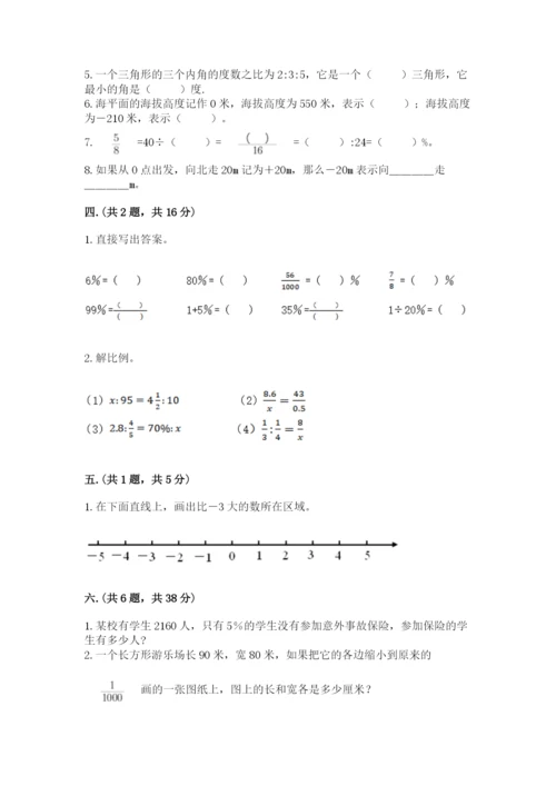 小学毕业班数学检测题及答案【真题汇编】.docx