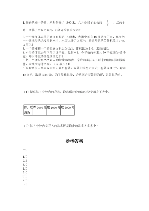 小学毕业班数学检测卷附参考答案【实用】.docx