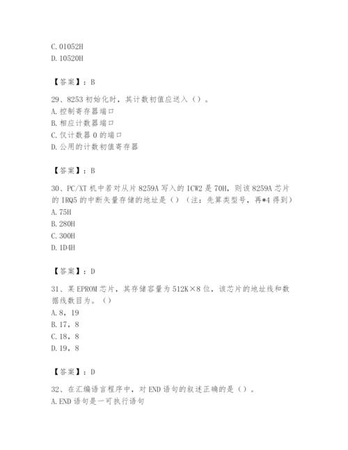 2024年国家电网招聘之自动控制类题库及完整答案【典优】.docx