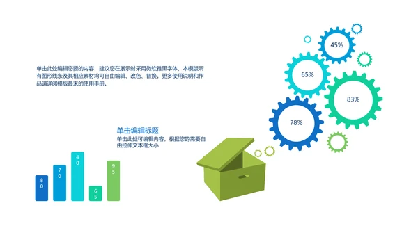 消防安全知识宣传动态PPT