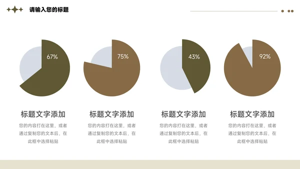 黄色图片复古市场调研分析PPT模板