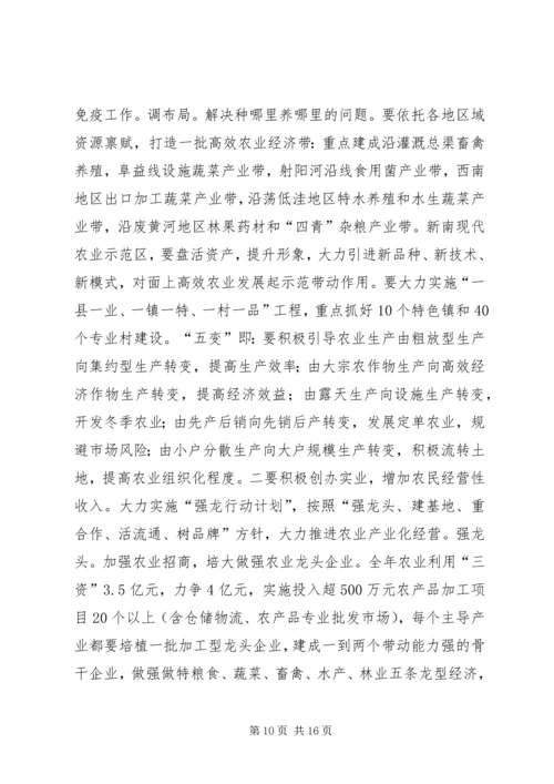 县新农村建设工作会议上的讲话.docx