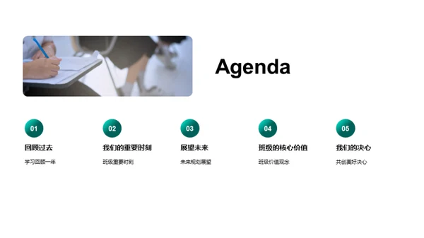 班级共筑，我们共进