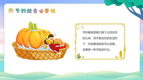 世界勤俭日节约粮食珍惜粮食爱惜粮食主题班会PPT世界粮食日
