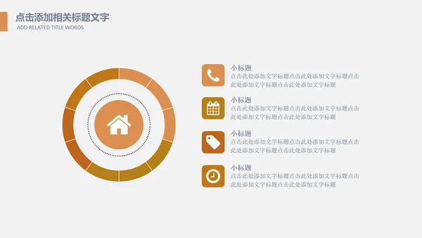 投资招生引资银行金融理财产品PPT模板
