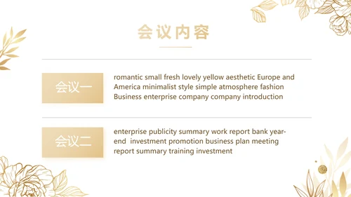 公司品牌营销策划方案工作总结PPT