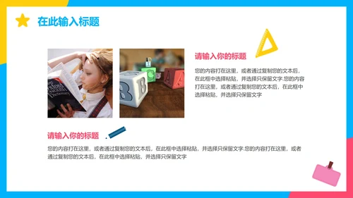 卡通手绘中小学英语教学PPT模板