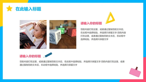 卡通手绘中小学英语教学PPT模板