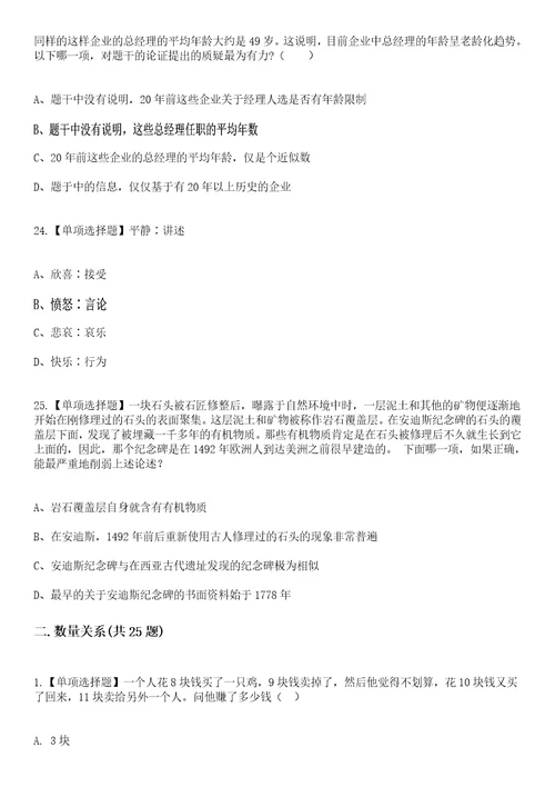 2023年03月湖南衡阳市部分市属企事业单位急需紧缺专业技术人才集中引进笔试参考题库答案详解