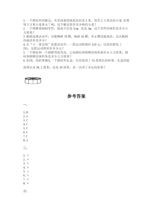 浙江省宁波市小升初数学试卷附完整答案【全国通用】.docx