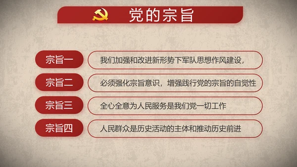 开场视频片头红色革命英雄事迹PPT封含MP4
