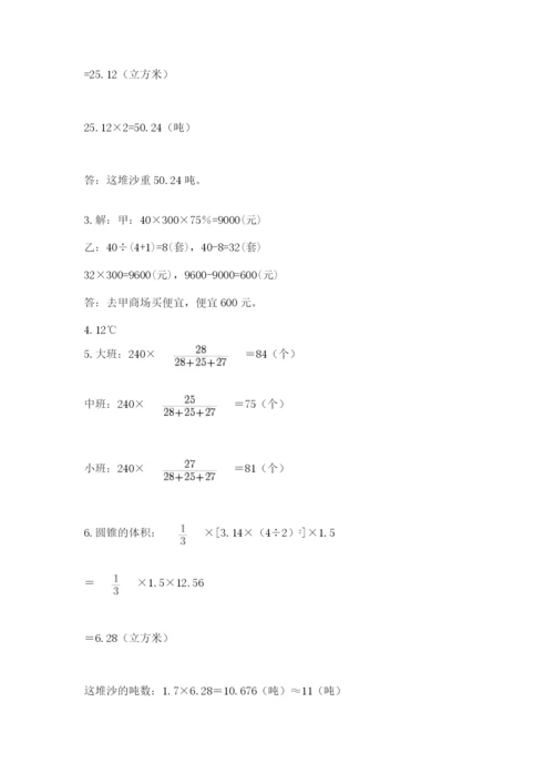 西师大版数学小升初模拟试卷附答案ab卷.docx