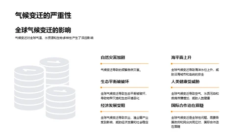 气候变迁与立秋节气