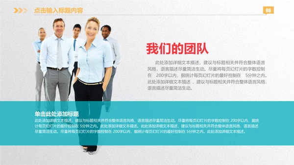 微立体彩色商业计划书通用PPT模板